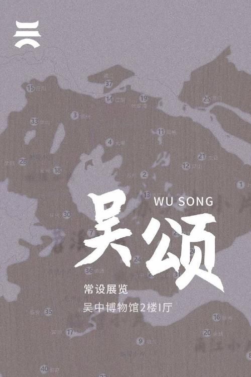  海报|「年度海报赏」七组海报见证吴中博物馆“首诞”