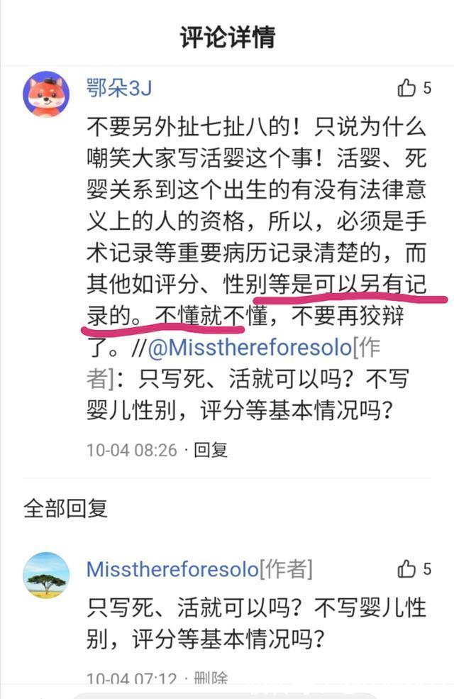 产科|淮河医院乙肝产妇出院记录对婴儿只说“剖取出一活婴”是不完善的