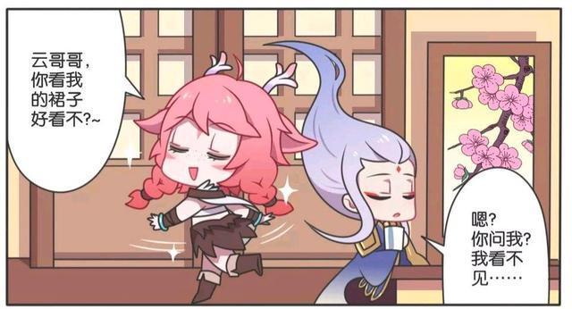 王者荣耀漫画:瑶和云中君的小故事,瑶为什么会害羞得满脸通红。