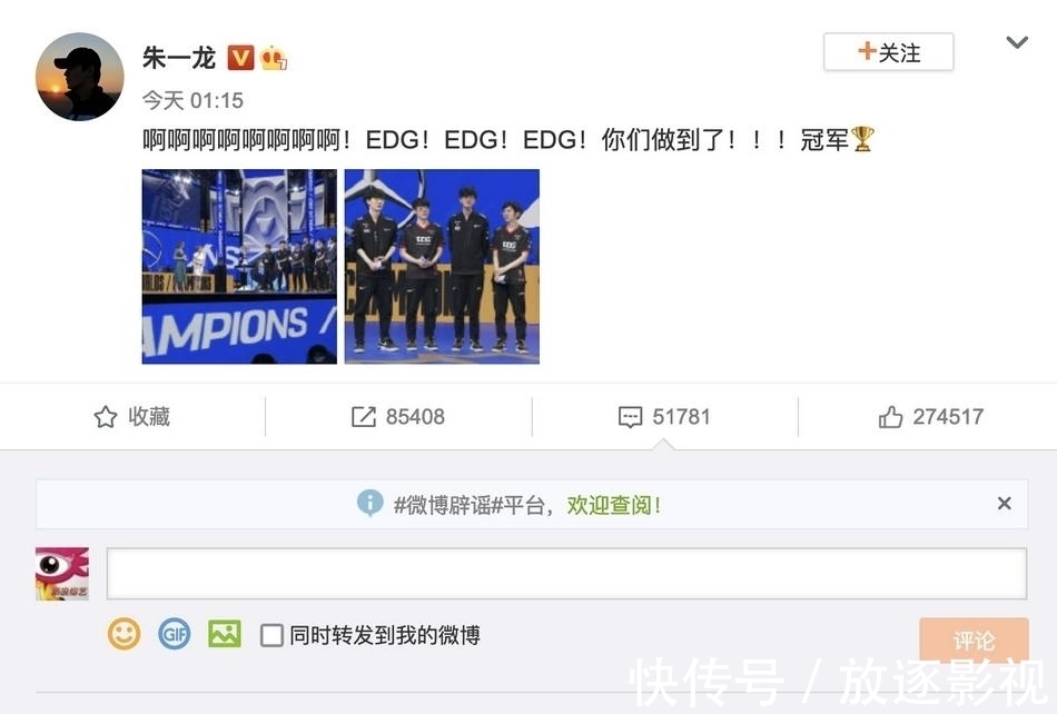 冠军|英雄联盟S11决赛冠军出炉,内娱男神全体“沸腾”,这场面太燃了