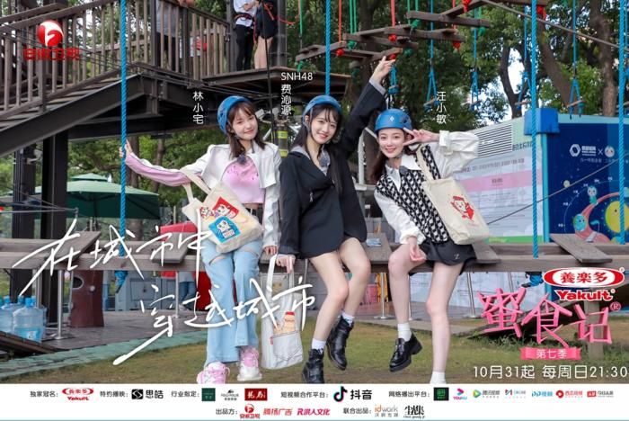 高空挑战、给北极熊做辅食，《蜜食记7》看点多