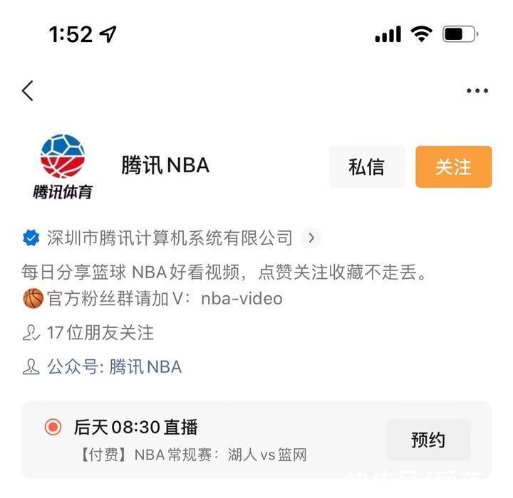 付费直播|视频号的付费直播时代来了，尝鲜者是 NBA