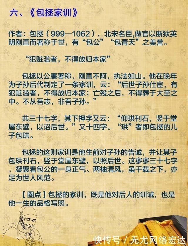 诫子书&中国古代十大经典家训！《弟子规全集》积财千万、不如薄技在身