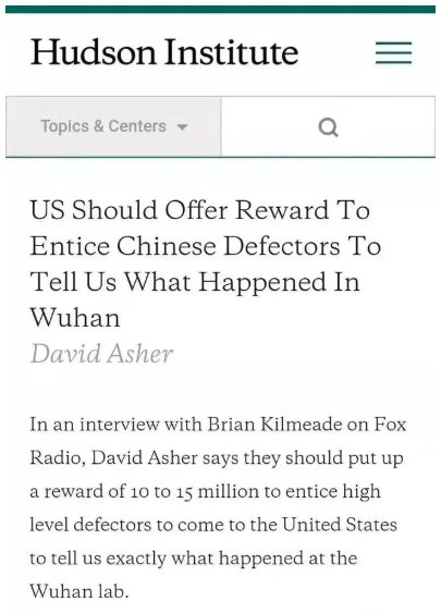病毒|【侠客岛】想砸钱引诱武汉病毒所员工“变节”？这主意真馊！