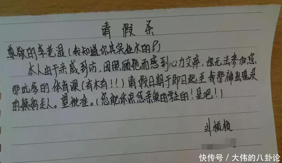 小学生请假去看“母狗生小狗”，老师直接驳回：你这名字就不适合