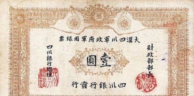 仿制@古代银票就一张纸,为何无人造假?看下上面那行字,怎么造假?