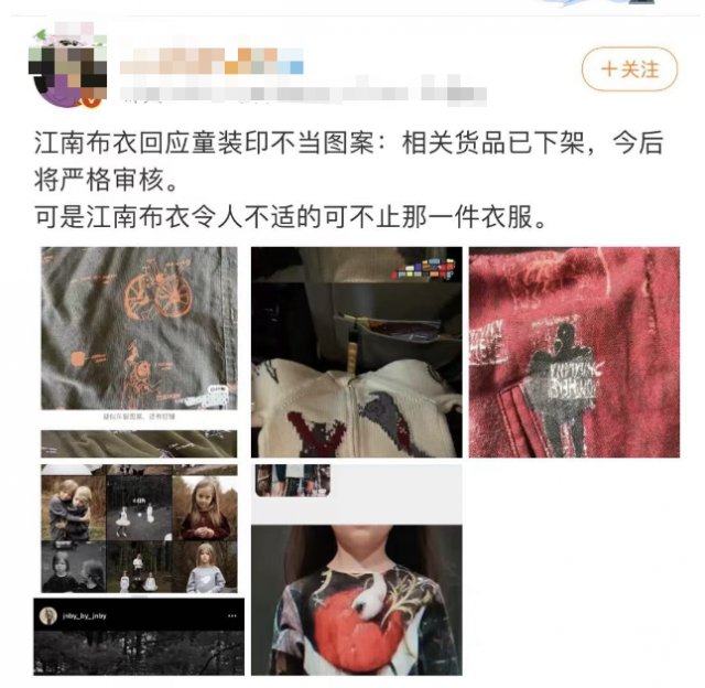 儿童服装|儿童服装设计不当？江南布衣致歉：下架、退货