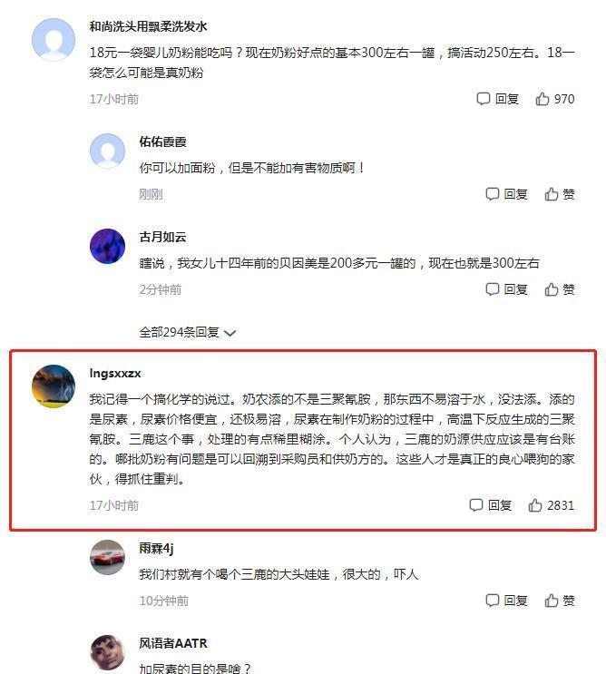 三鹿奶粉|三鹿奶粉原董事长将被提前释放,受害的“大头娃娃”会原谅她吗?