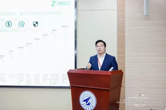 论坛|360政企安全集团：方法论+顶层设计，多维赋能网安人才建设