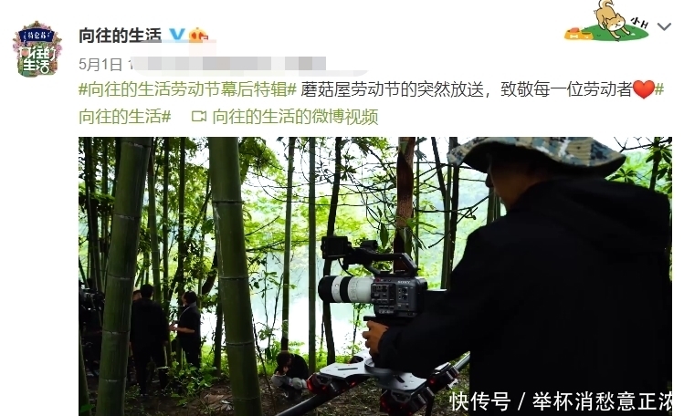 《向往5》吃吃喝喝很容易拍?幕后工作揭秘时,大家才知道有多难