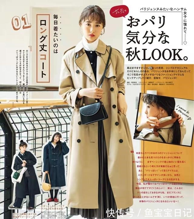 风衣 三木新穿搭真好看,一件卡其色风衣搭出5种风格,照穿高级不重复!