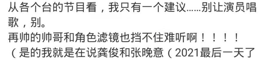 芒果全开麦翻车一片?龚俊跑调带偏信遭群嘲,周笔畅没带动杨幂
