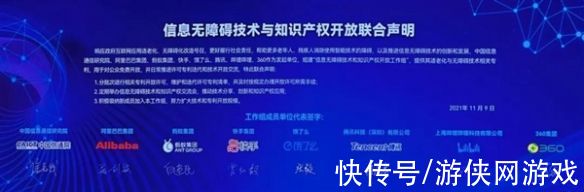 阿里巴巴集团|阿里、腾讯等为帮助老年人发起声明将免费开放部分专利