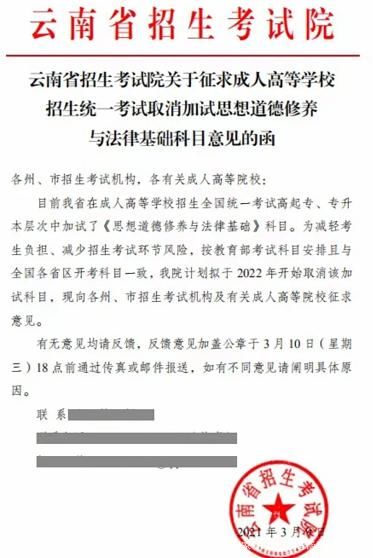 高考报名|2022年云南成人高考报名时间