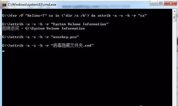 优盘中毒隐藏文件