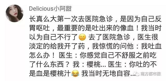 医生|进产房生孩子，发现麻醉师是前男友！还有更尬的