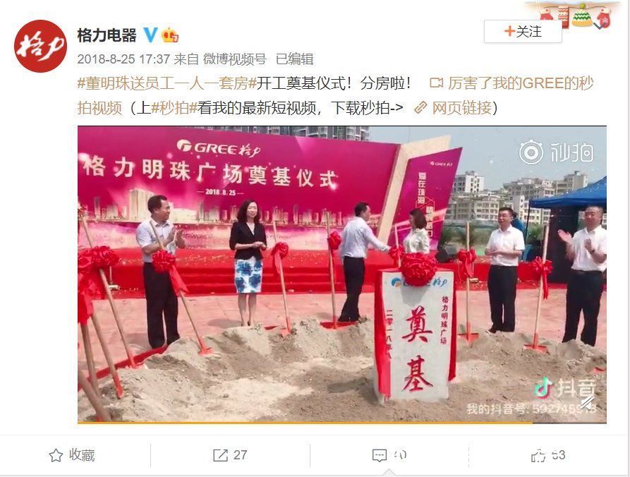 人才公寓|格力未给员工缴够公积金!董明珠曾说:每人发一套房,不需要公积金