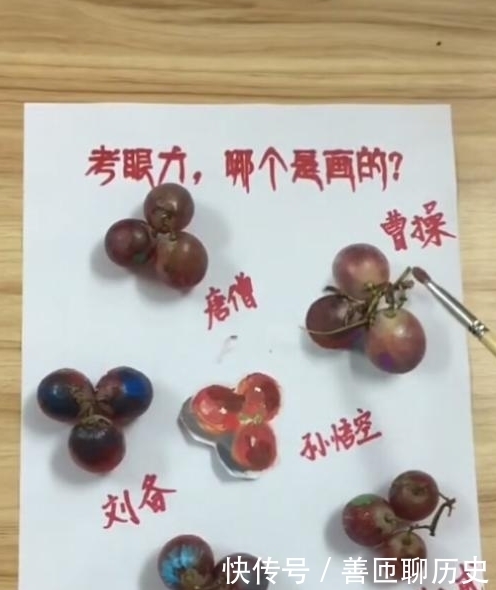 美术生考考你的眼力,图中有一颗葡萄是画的,据说几乎没人能看出来!