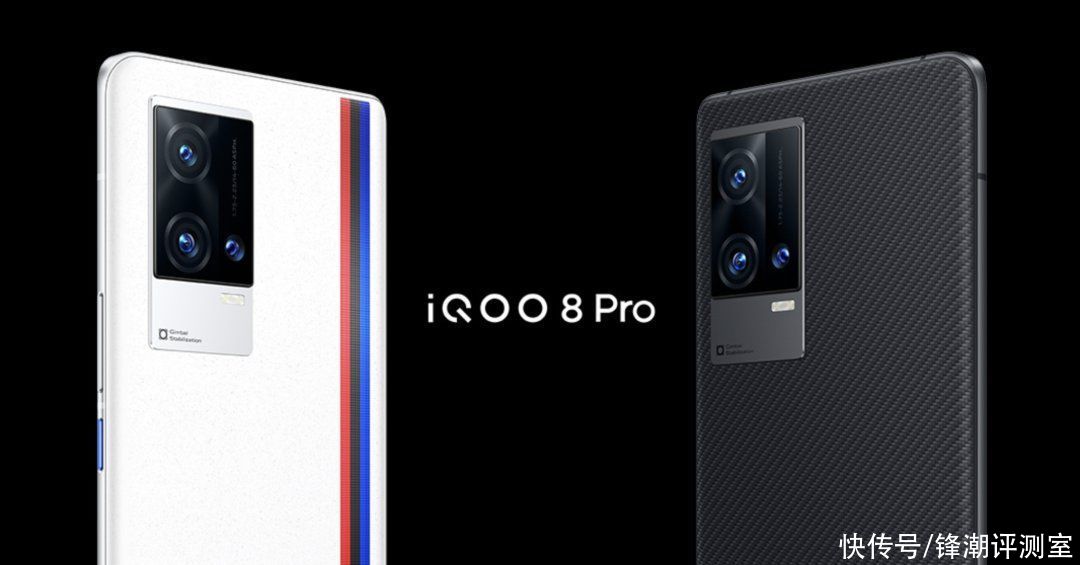 iqoo 8|拍照，性能，续航全拉满！刚发布的iQOO 8 Pro太燃了