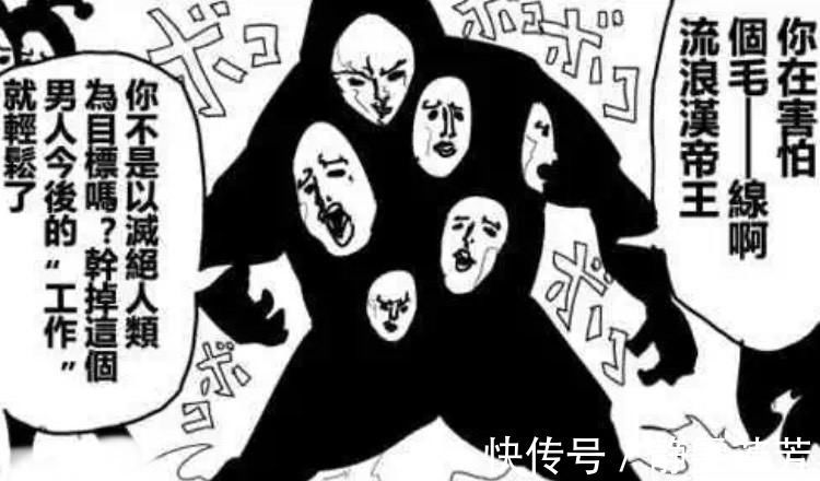 英雄协会|一拳超人:king站着不动,为何能在四只龙级面前救下众多英雄?