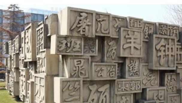 本草纲目#有一个大姓氏,人口高达740万,却未被百家姓收录,你身边就有