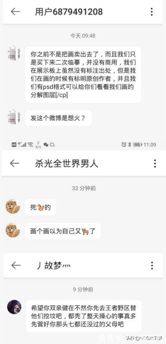 临摹|画师作品被学生抄袭，私聊辱骂还不承认，果然只配读技校