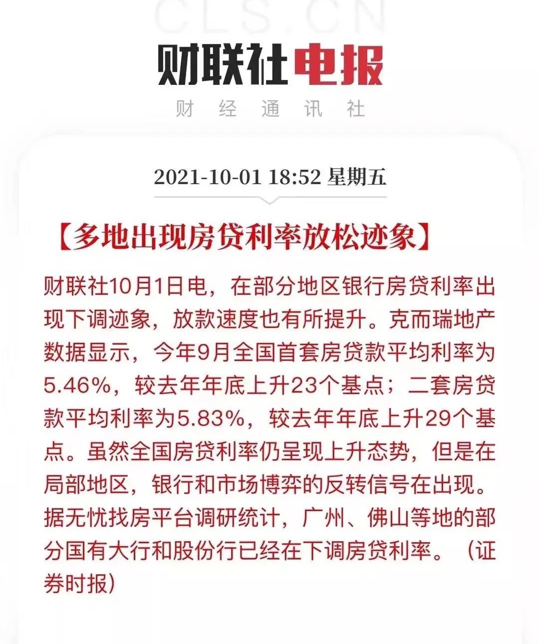 克而瑞|霸气！9个月狂卖43.72亿！盐城这家硬核房企火了！