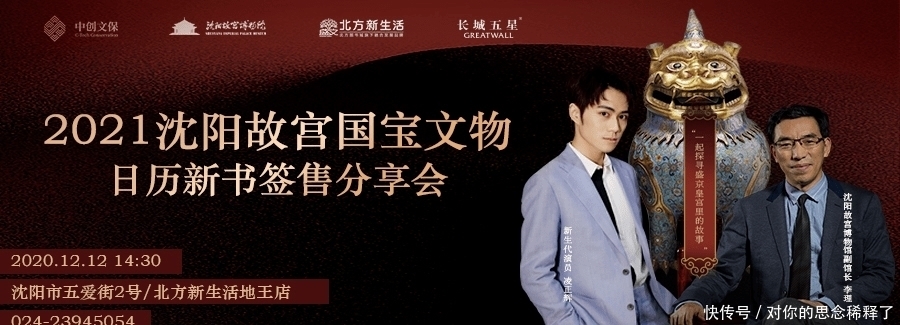 关外|关外有皇城,紫气正东呈