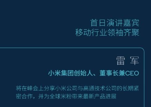 小米|高通骁龙875性能跑分曝光：小米11系列锁定国内首发