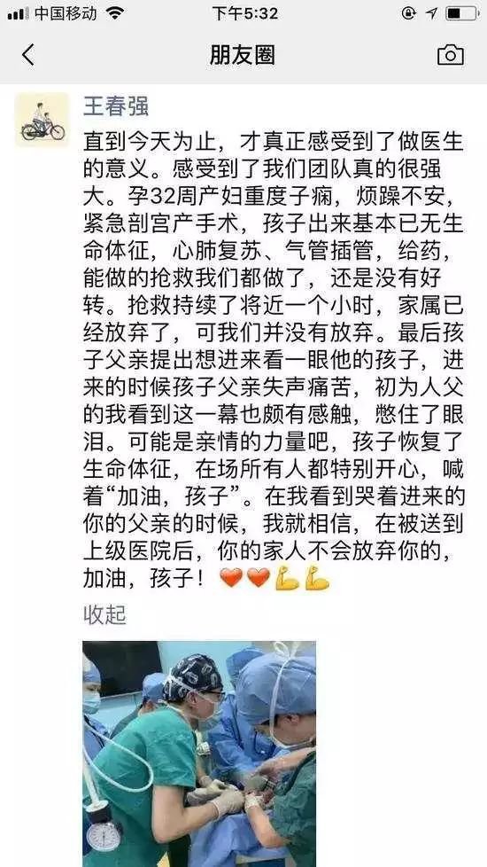 放弃|孕妇产子情况危急,父亲打算放弃孩子前一句话让人泪崩