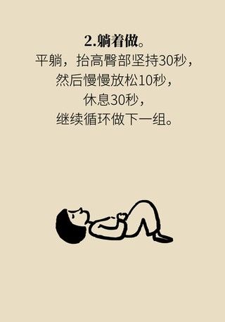 盆底|有效预防痔疮、按摩前列腺、锻炼盆底肌......这项运动虽小,好处不少