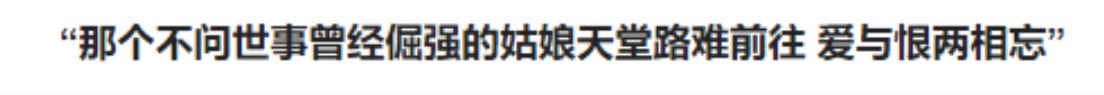 华为|任正非花8000万买下这首歌，为什么选择张靓颖来唱？！