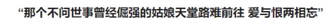 华为|任正非花8000万买下这首歌,为什么选择张靓颖来唱?!