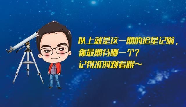 追“星”记丨流星雨、水星东大距、月全食……5月星空很“精彩”