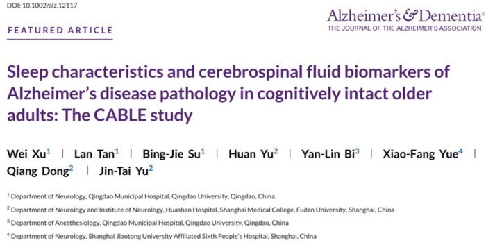 萃枫苷|中老年人一天要睡多久？复旦研究：睡够最佳时间就行了，别强求