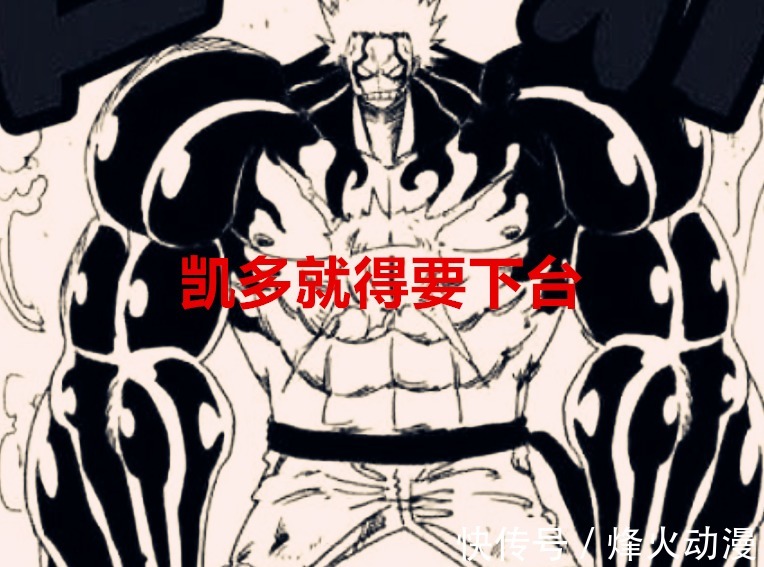 霸王色|海贼王:炫酷!路飞最强组合技来袭,四档和霸王色缠绕的完美叠加