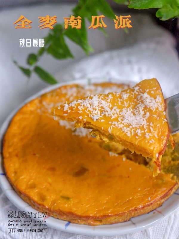 秋日南瓜派