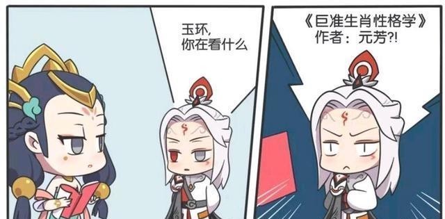 王者荣耀漫画，杨玉环用书分析伙伴性格，首领为什么要给她烧掉？