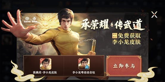 一览|23号更新周年七大福利一览,人人必得永久皮肤,李小龙进商店