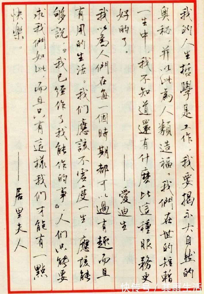 硬笔书法@1985年他获得了全国首届钢笔书法大赛特等奖,其作品可做字帖