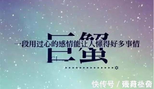 巨蟹座|在感情中，容易“执迷不悟”的星座，明知不合适，却依然纠缠不休