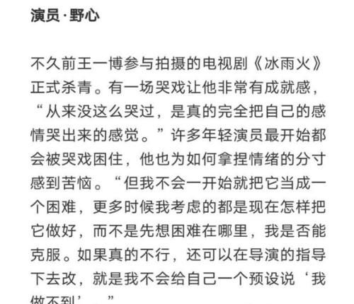 街舞|王一博：为了多几个标签？