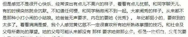 暗恋桃花源|15岁黄多多起点高，与何炅同台演话剧，优雅气质溢出屏幕