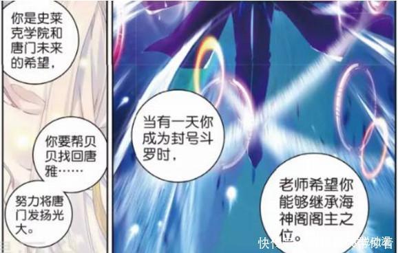 王东|斗罗大陆:连穆老都看不清王东的未来,这身份真够神秘的!