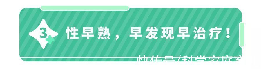 性早熟|1岁女娃来月经、乳房增大，家长得知原因后悔不已