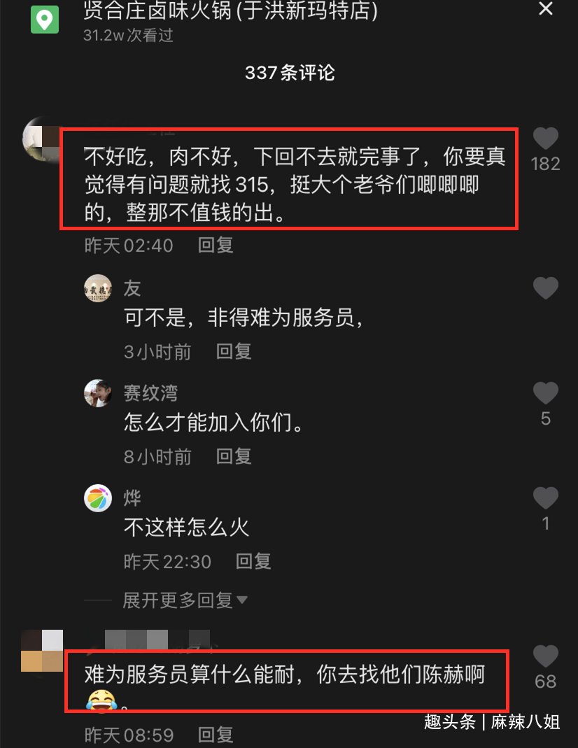 陈赫火锅店被曝合成肉，20分钟煮不熟，爆料人却被网友怒怼