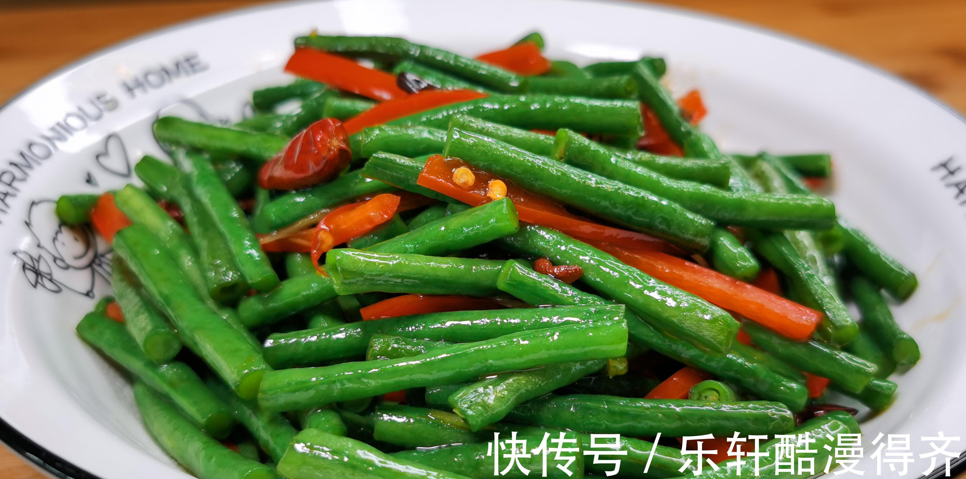 炒长豆角时,怎么做爽脆入味还不变色,教你小方法,简单还好吃