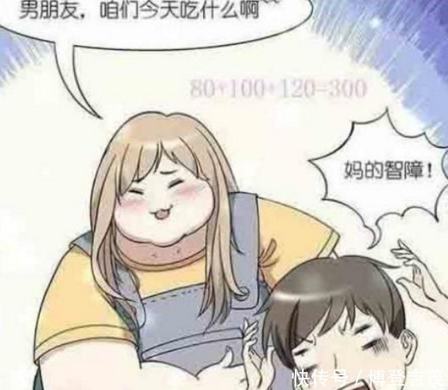 搞笑|搞笑漫画：上帝眷顾丑男，赐丑男“完美女友”？！