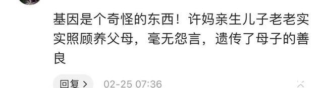 遗传基因|28年错换人生引热议,遗传强不强大,母子面相一看便知