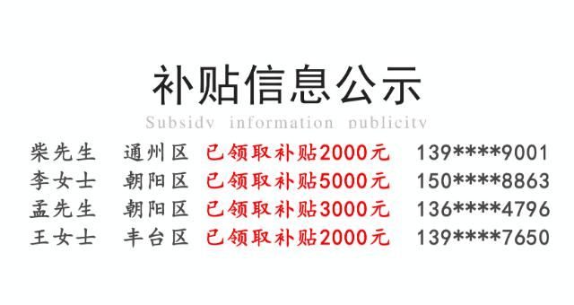  医疗|好消息！本月这项新规开始实施，补贴上调高达80%